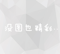 多元化软文发布平台：选择、策略与效果最大化